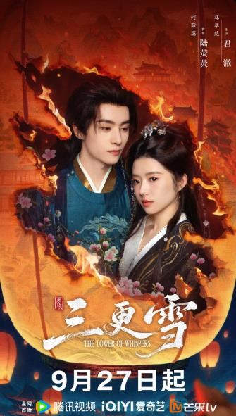 三更雪DVD,風滿樓DVD,露天商城露天DVD-www.rutenmall.com