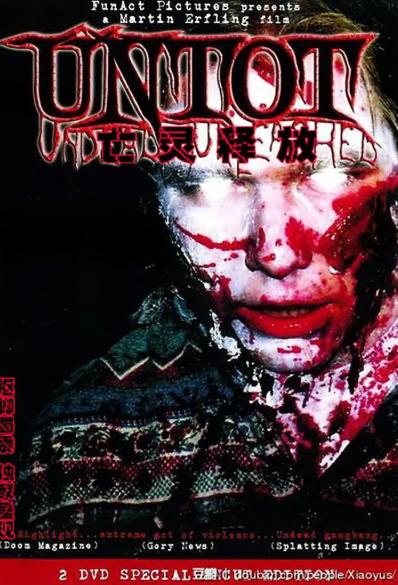 電影【亡靈釋放/Untot: Undead Unleashed】2009年