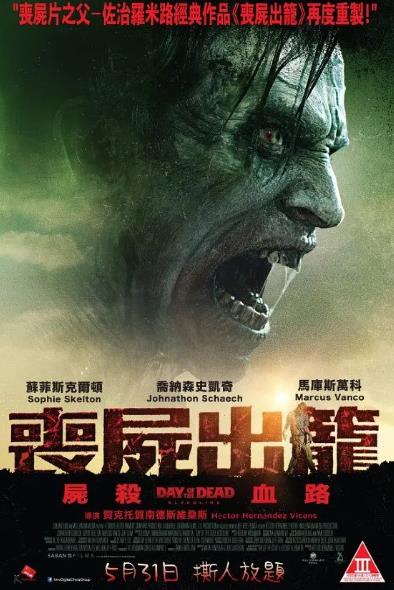 電影【喪屍出籠:血脈/喪屍出籠:血統】2018年